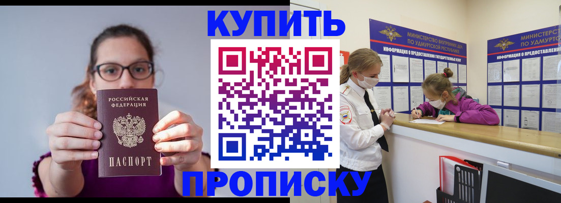прописка 2026 в Кимрах