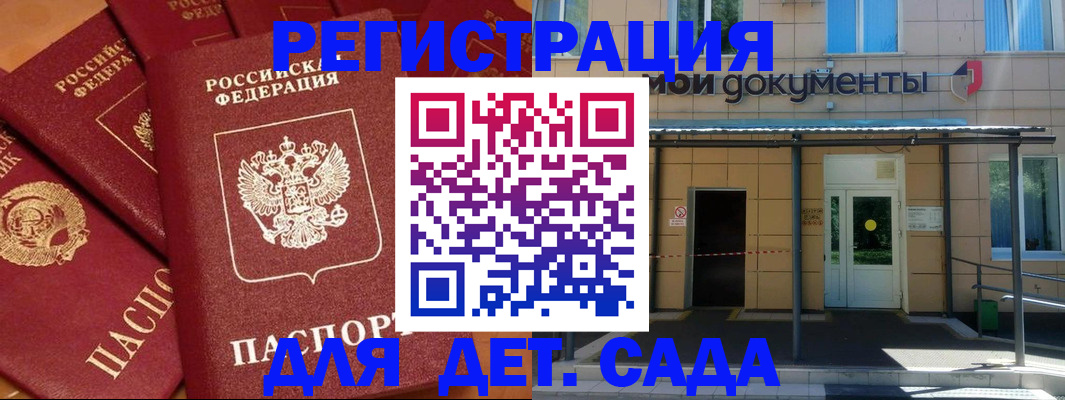 временная регистрация в Кимрах